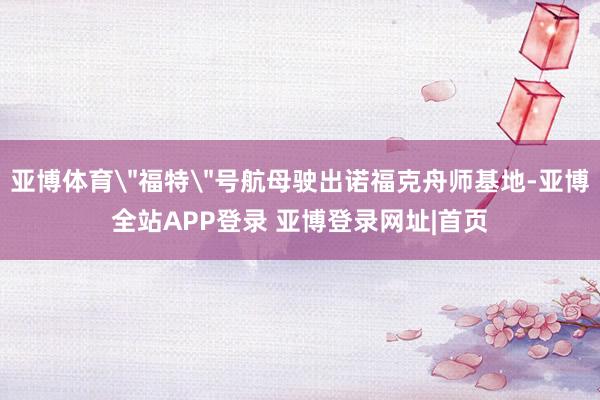 亚博体育